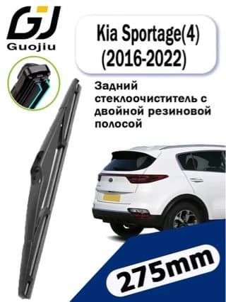 For Kia Sportage 4 (2016–2022) Rear Wiper Blade, 12-inch Rear Window Wiper