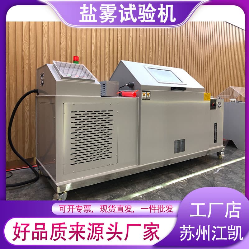 Salt Spray Test Machine 40 60 Electronic Components Hardware Salt Spray Corrosion Test Chamber 90 Salt Spray Test Machine