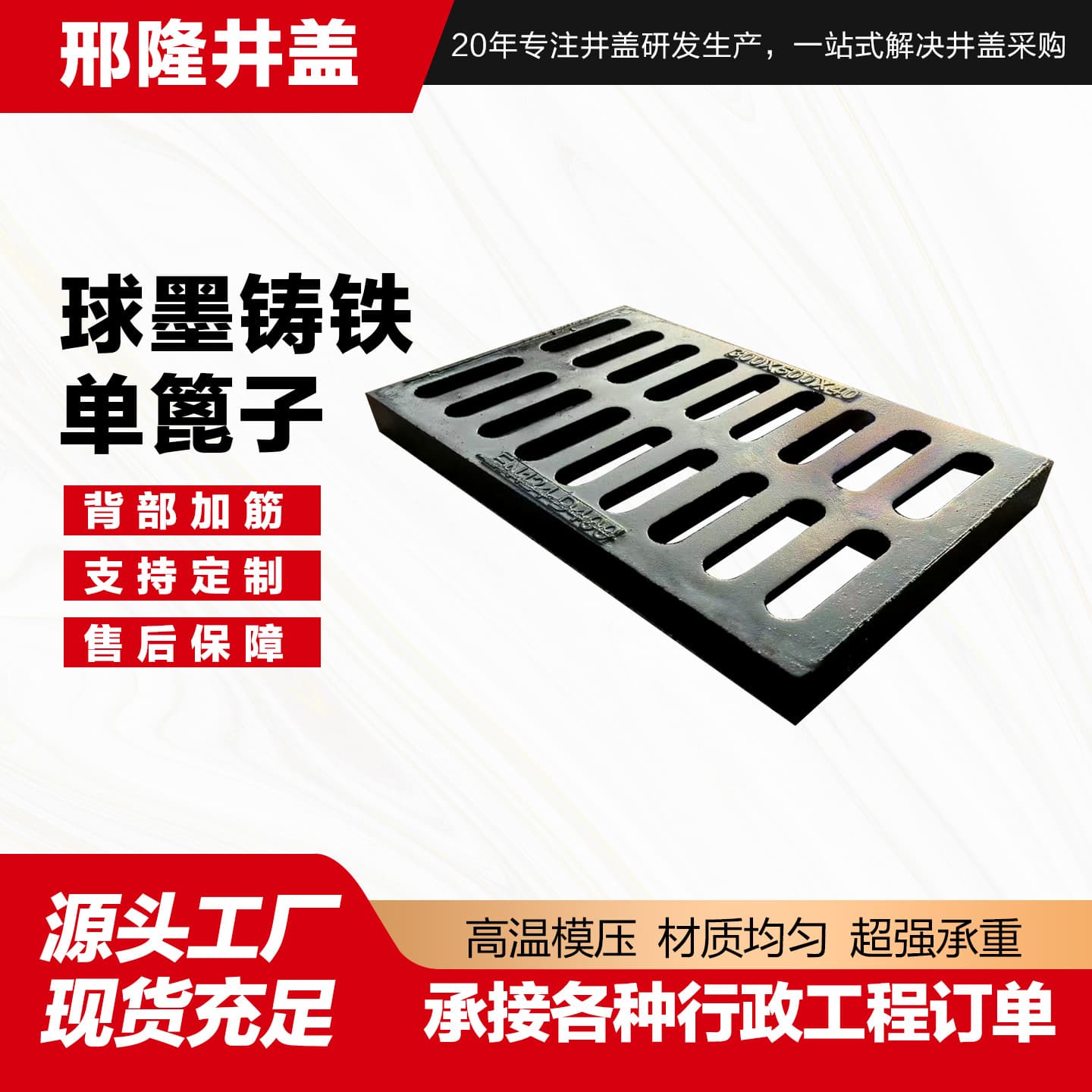 Ductile Iron Rain Grate Drainage Cover for Roads, Garages, Sewers, Municipal Ductile Iron Rain Grate