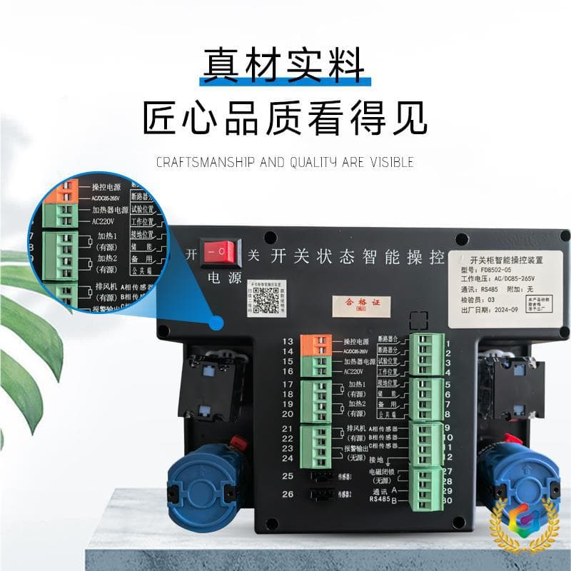 ✅ Switchgear intelligent control device, high-voltage cabinet switch status simulation indicator, temperature and humidity control, open/close switch rotation