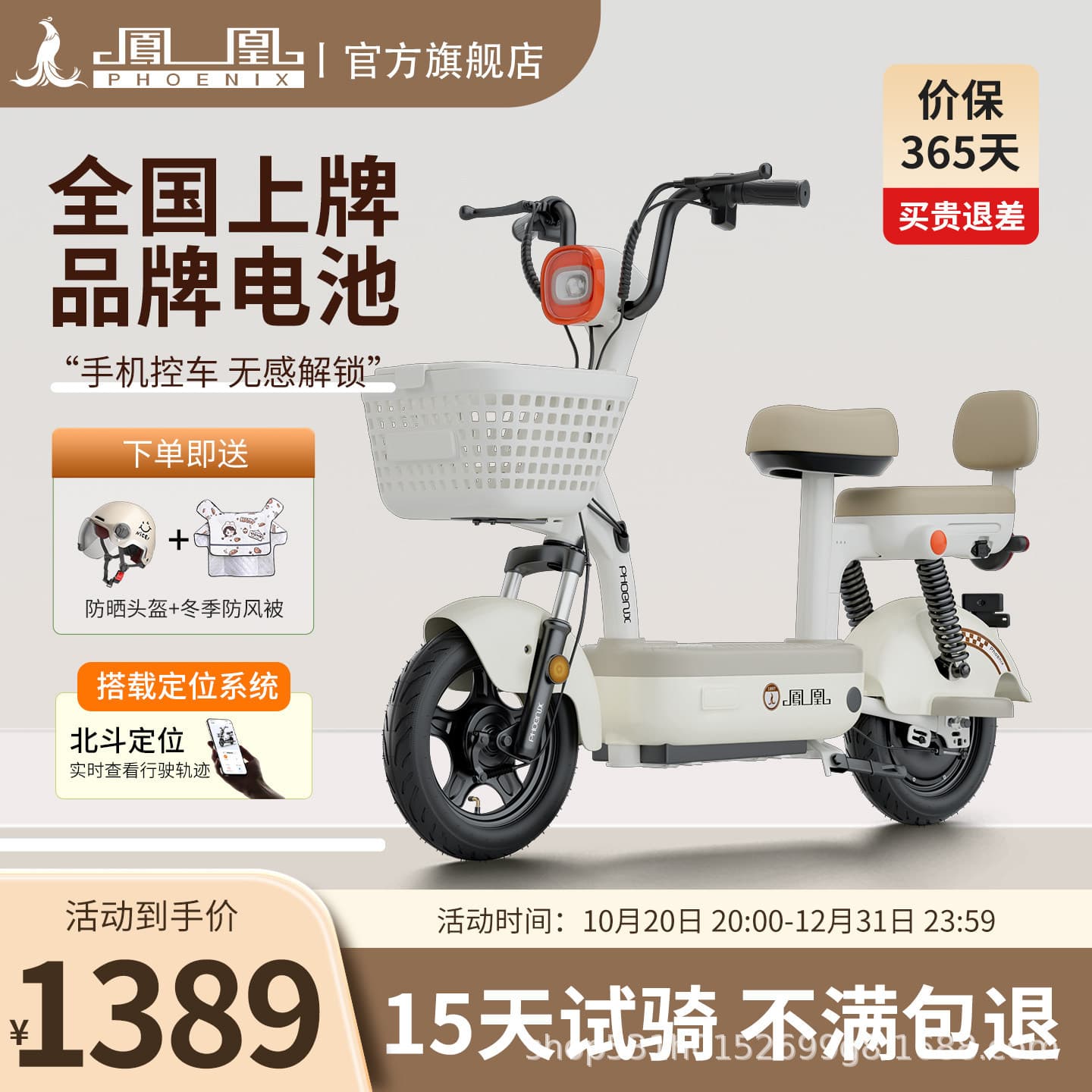 Phoenix 2026 New Electric Vehicle Adult Girls Small Battery Vehicle New National Standard Electric Bicycle Ladies Electric Donkey