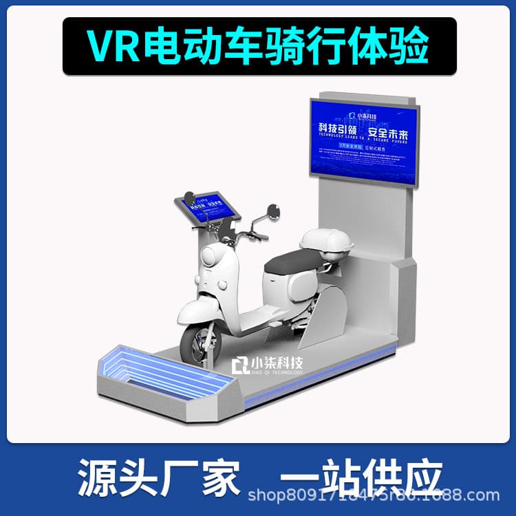 VR Electric Bike Riding Simulation Traffic Road Safety Driving Interactive Device Accident Experience Setup Exhibition Hall