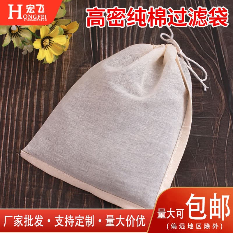 Pure cotton filter bags for soup spices, tea bags, traditional Chinese medicine pouches, residue separation bags, ice powder seed gauze pockets.