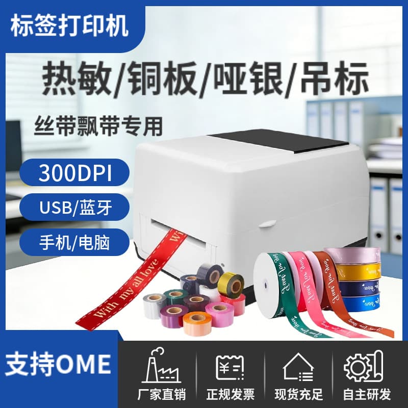 Xinye XPT451 Label Thermal Transfer Thermal Sensitive Copper Plate Silver Barcode Carbon Ribbon Wash Care Ribbon Satin Ribbon Printer