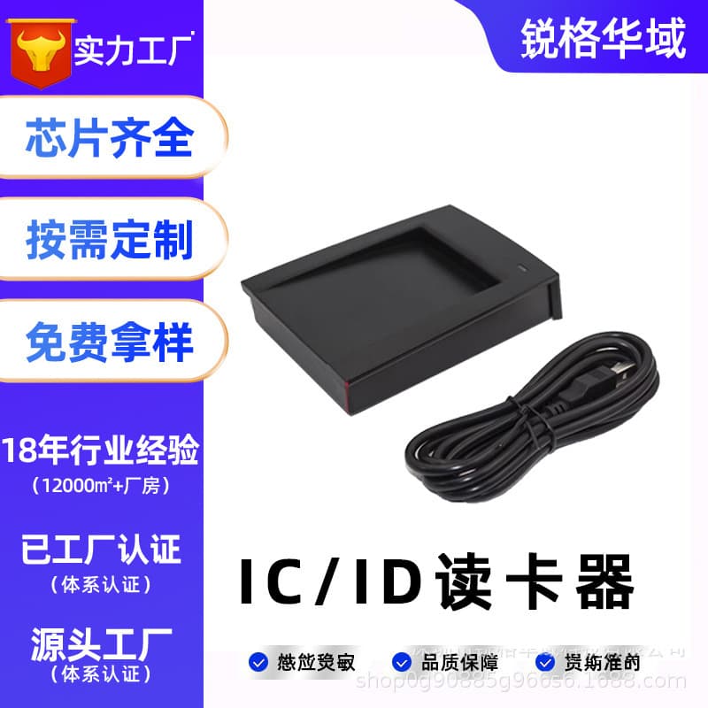 Driver-free RFID smart card IC access control card reader NFC induction ID card reader card issuer groove version