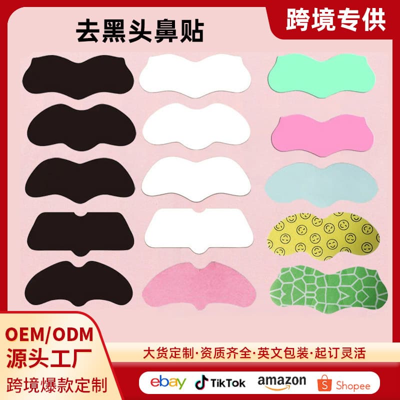 Nose strips to remove blackheads, peel-off nose strips, foreign trade cross-border nose mask, remove acne, bamboo charcoal nose strips