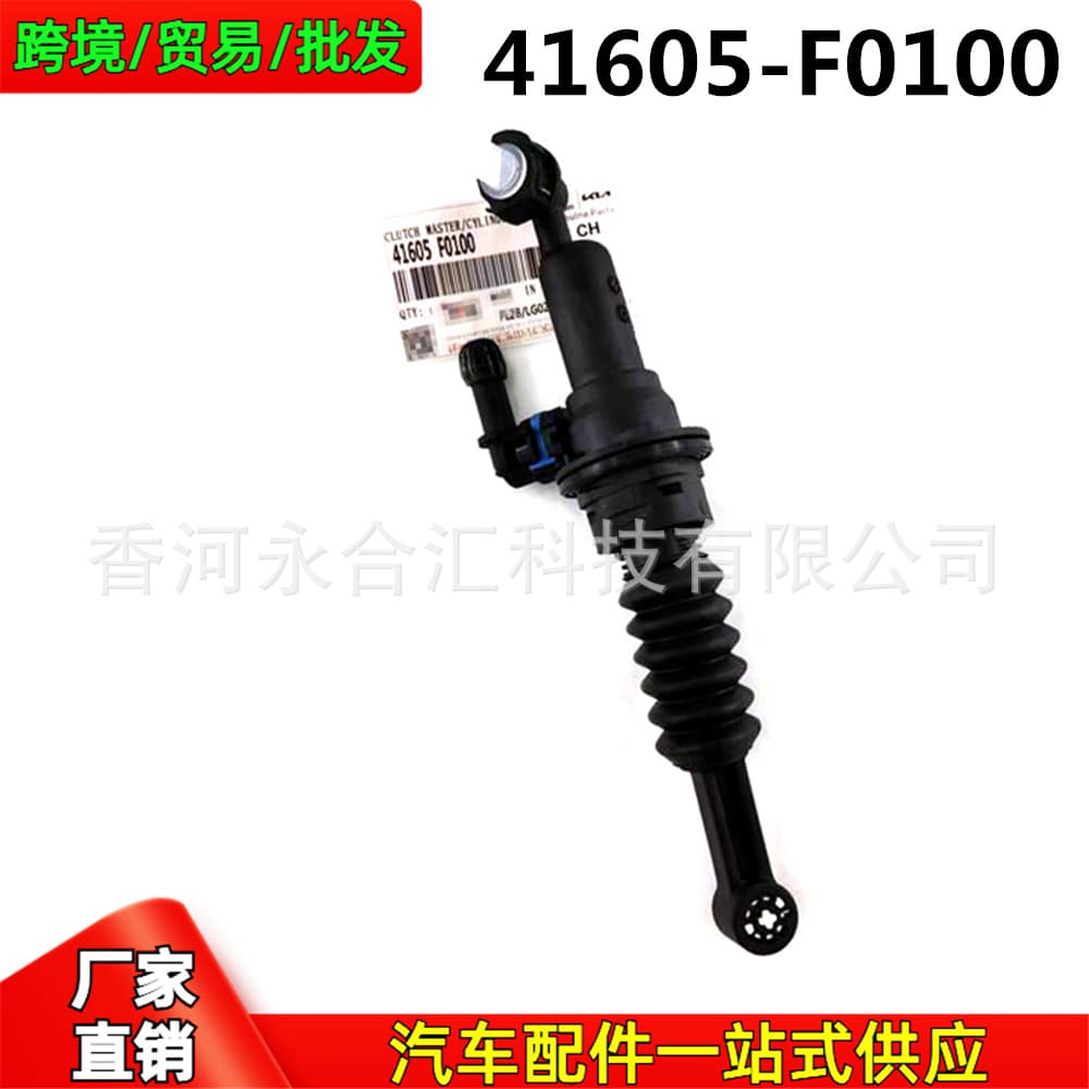 41605F0100 41605-F0100 Suitable for Hyundai I30 Veloster Kia clutch master cylinder