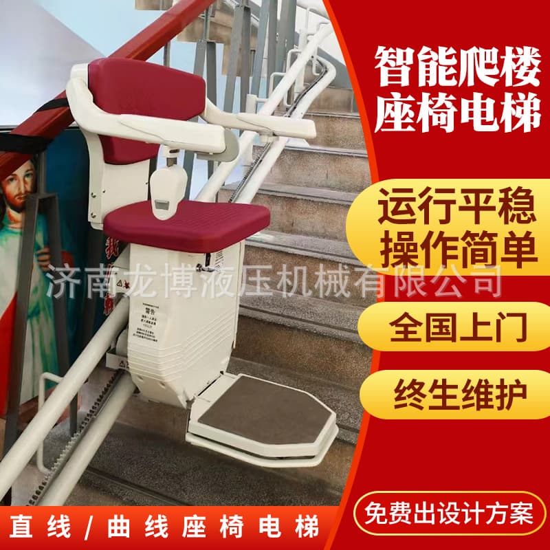 Stairlift for Elderly Stair Climbing Chair Lift Electric Home Staircase Seat Elevator