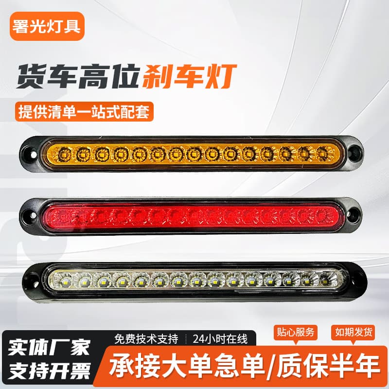 Wholesale signal light 15LED truck side light 24v trailer tail light 12vled truck tail light high brake light