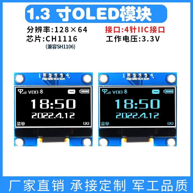 1.3-inch OLED Display Module with PCB, 128x64 OLED Screen, CH1116 Driver, SPI/IIC, White/Blue