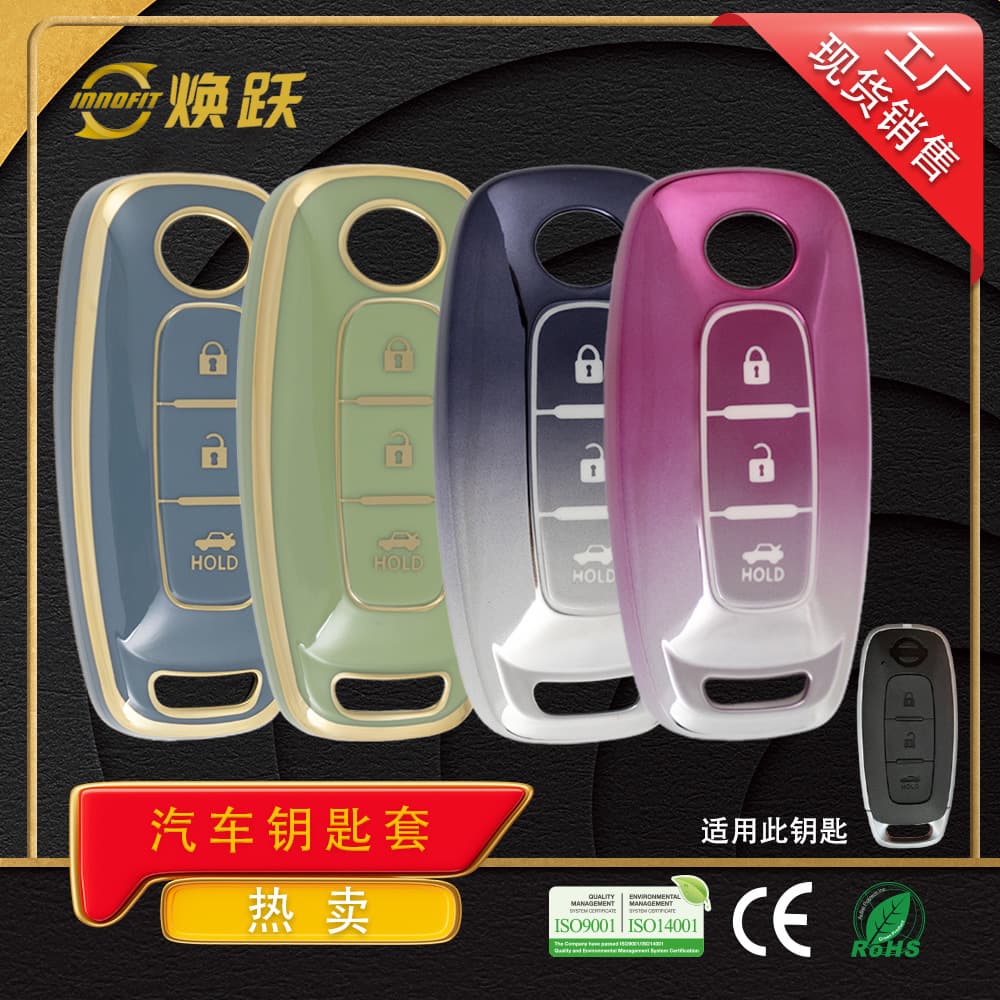Huan Yue Supplier Car Key Cover Compatible with Nissan Teana, X-Trail, Sylphy, Qashqai, Murano, Tiida