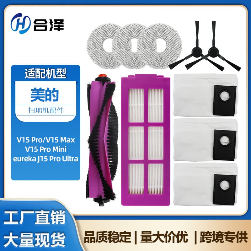 Compatible with Midea V15 Pro Robot Vacuum Accessories V15 Max V/15 Pro Mini Filter Cloth Dust Bag