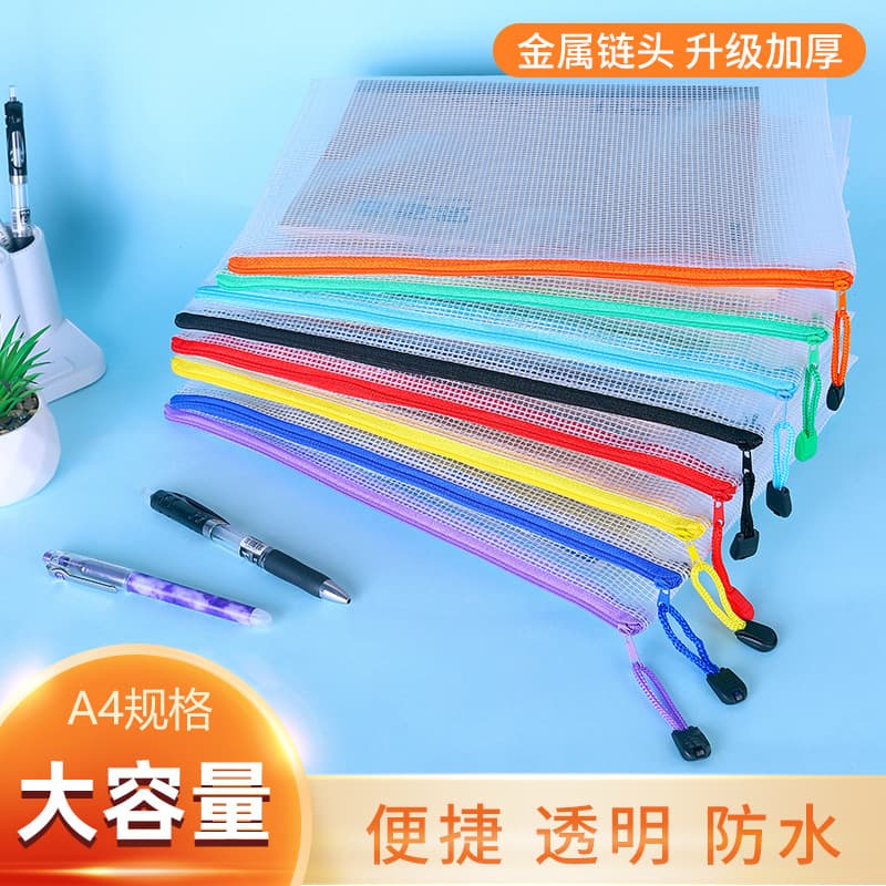 File bag mesh zipper A4 transparent file bag zipper bag file bag receipt bag PVC information bag wholesale