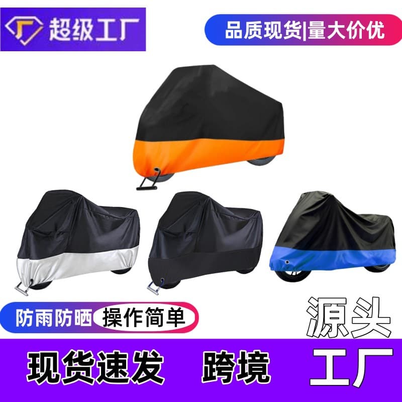 Polyester Motorcycle Cover 190T Sunshade Rainproof Dustproof Motorcycle Car Cover Cross-border Vehicle