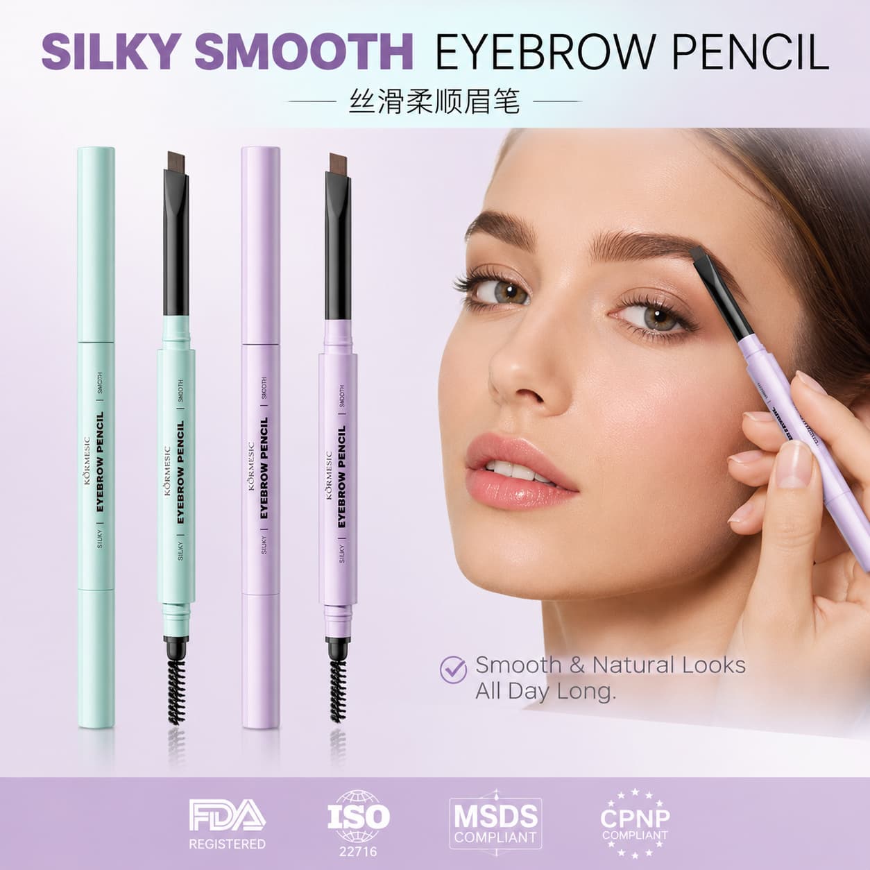 All-English Smooth Eyebrow Pencil KORMESIC Natural Color Eyebrow Pencil Non-Drying Factory Wholesale