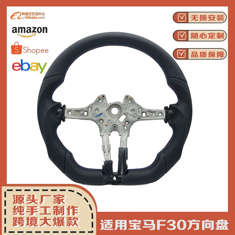 For BMW 3 Series M Sport Steering Wheel Bottom Cover with Half-Perforated Tricolor Stitching