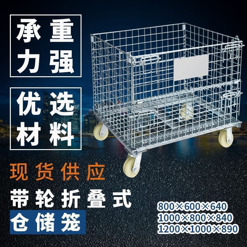 Factory Direct Foldable Storage Metal Express Sorting Cage Mobile Warehouse Cage Mesh Cage Turnover Box Iron Cage Storage Cage
