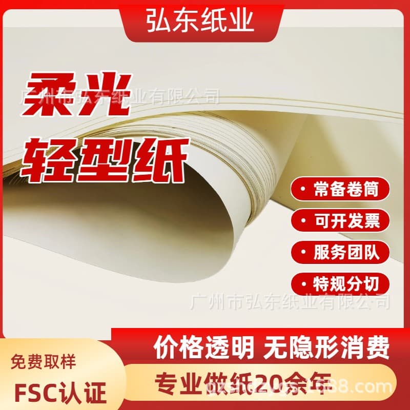 Premium Books High-End Books Specialized EUDR Paper Munken Paper Excellent Printability Supports Cutting Custom Printing