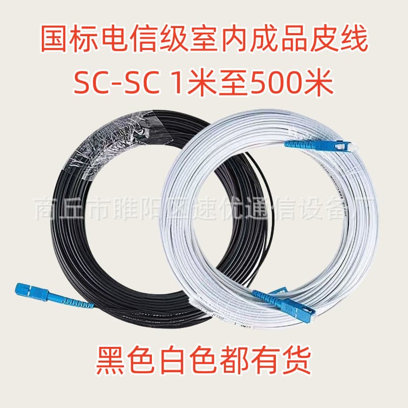 Telecom-grade indoor SC-CS fixed-length finished drop fiber optic cable, square connector GJXH patch cord, butterfly drop cable
