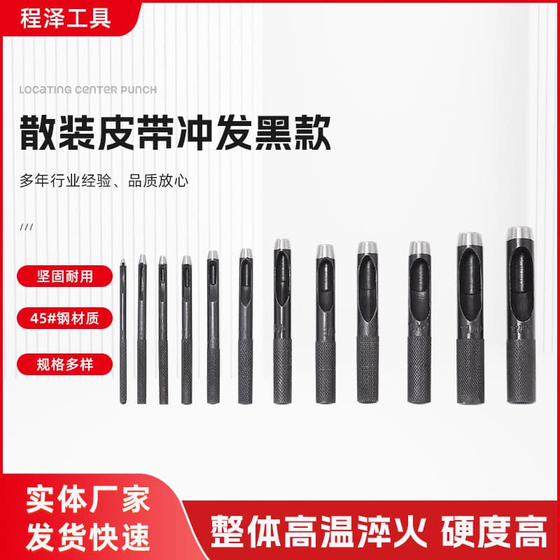 Bulk belt punching, black style, leather punch, hollow punch, eye punch, belt punch, round punch