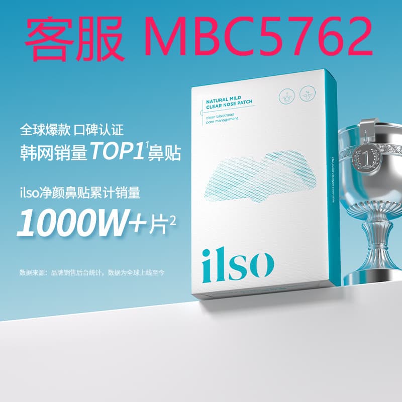 il suso imported from Korea, blackhead removal patch, blackhead scraper, blackhead extraction liquid, strawberry nose shrink pores