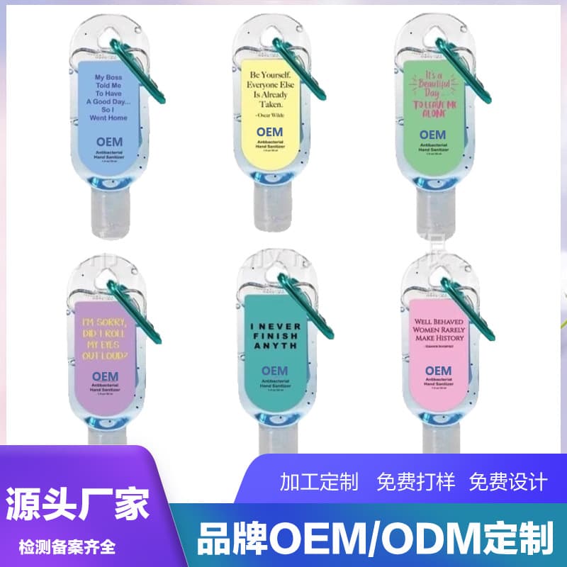 Foreign Trade English Version Heart-Shaped Bottle Disinfectant Alcohol Gel Outdoor No-Rinse Antibacterial Portable Hand Sanitizer OEM Custom Processing