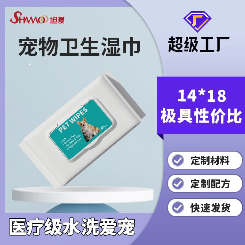 Cross-border pet wipes, 80-sheet pack, cat and dog cleaning and grooming products, OEM manufacturing and private labeling.