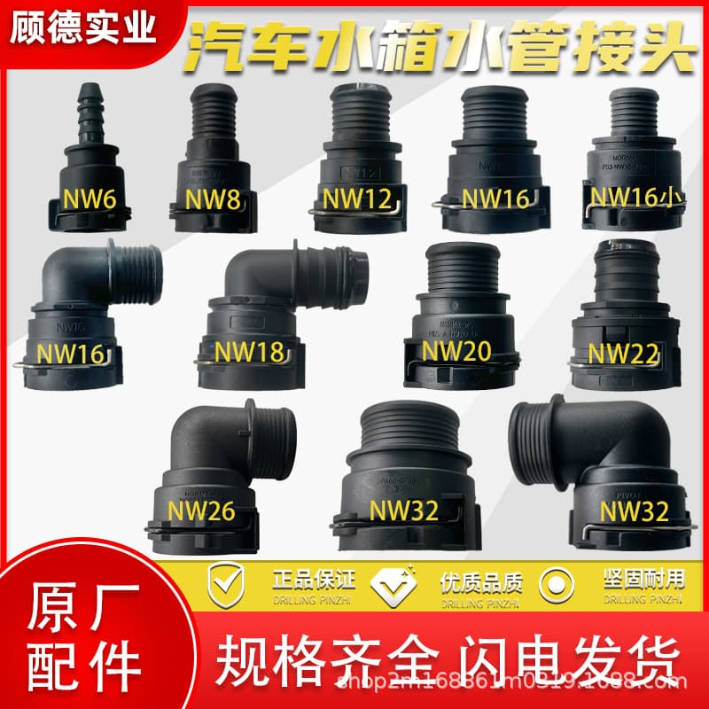 NW16 Water Pipe Connector 22 Engine Heater Radiator 18 Auxiliary Tank Coolant Water Transfer Quick-Connect 12 Plug