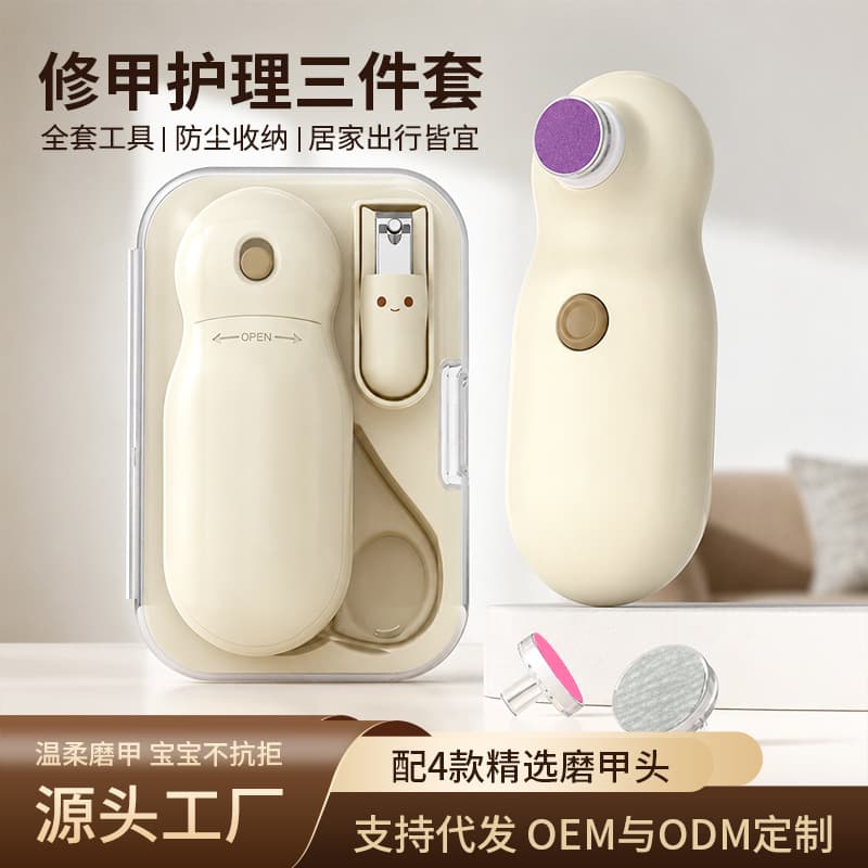Baby Electric Nail Trimmer Anti-Scratch Children's Nail Clipper Newborn Nail Grinder Star Discovery