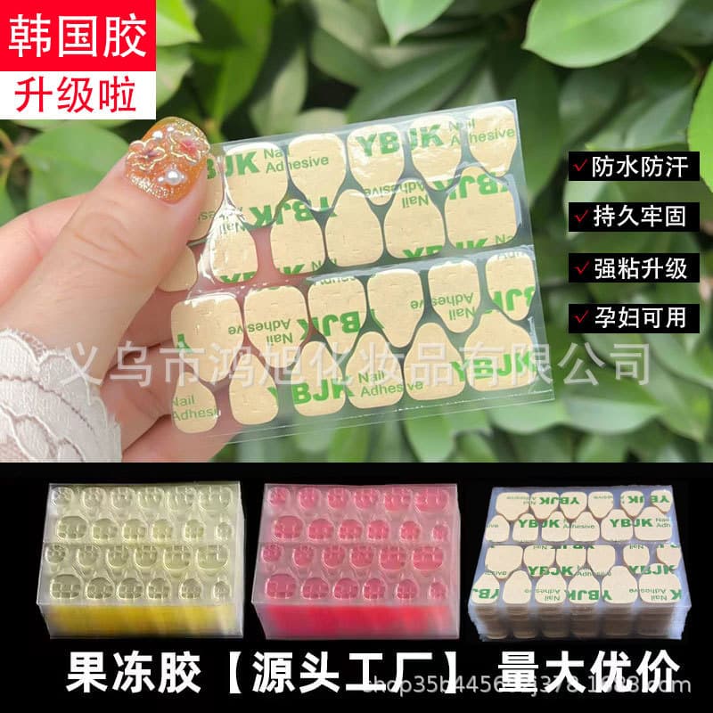 [Source manufacturer] New Korean upgraded jelly glue thin ultra-sticky manicure wearable nail waterproof double-sided stickers