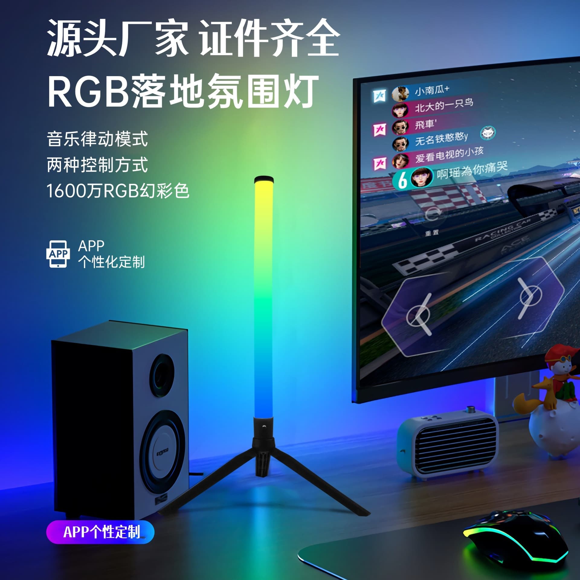 RGB Rhythm Desktop Atmosphere Lamp Sound-Activated Floor Lamp 360° Corner Light with All-Around Illumination