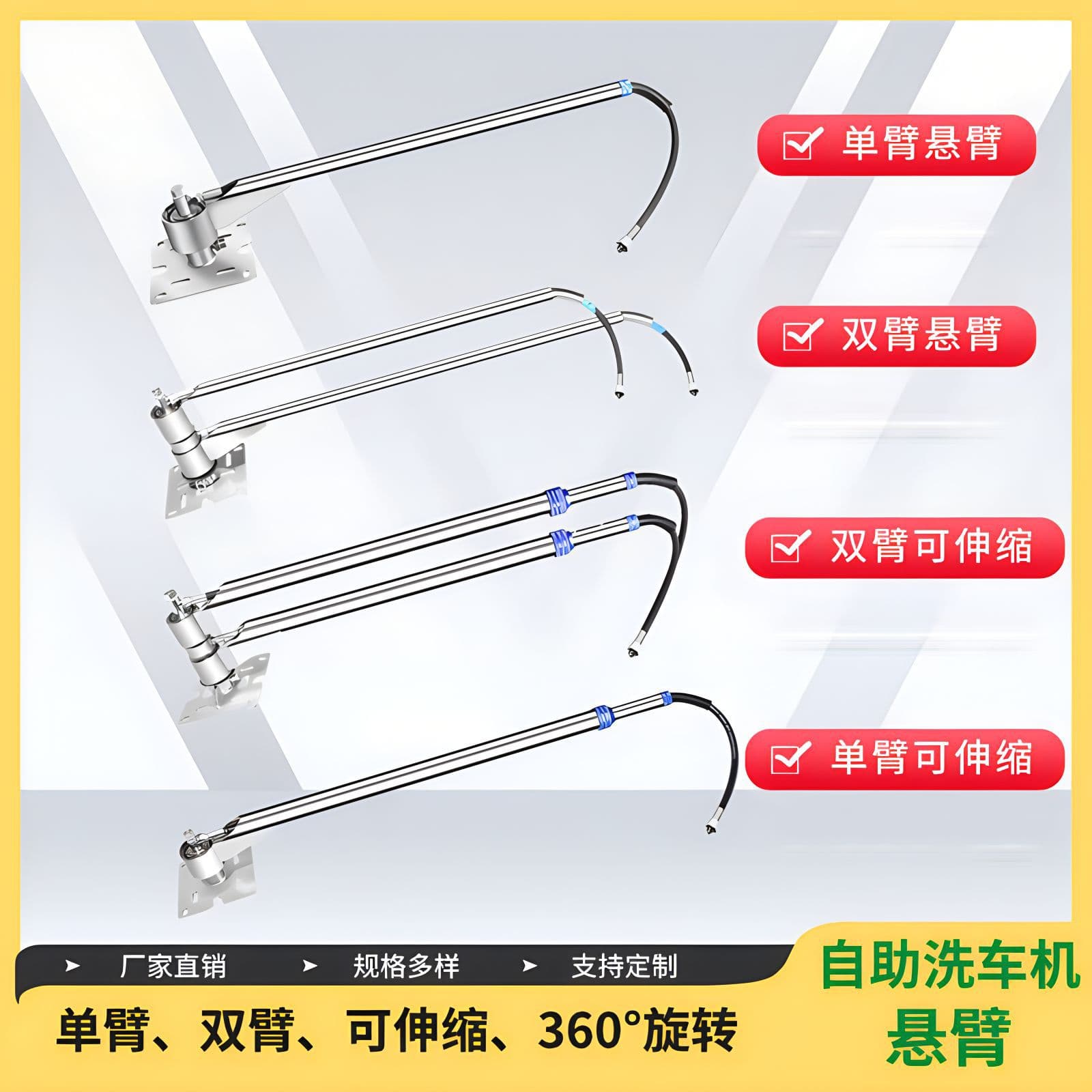 Self-Service Car Wash Station Beauty Shop Single Double Cantilever Z-Shape Hanging Dustpan Arm Gunstock Bracket Stainless Steel