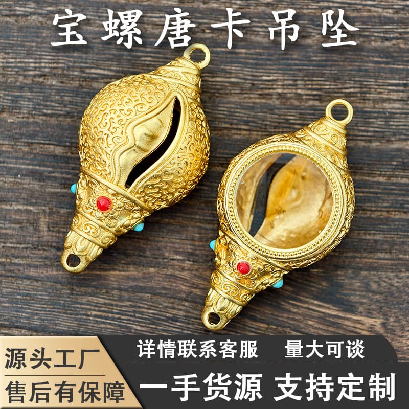 Tibetan style conch thangka pendant car hanging pendant brass high-end Gawu box conch style pendant