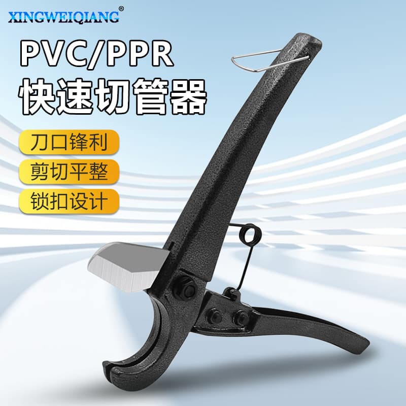 PVC pipe cutter, quick PPR pipe cutter, PPR cutter blade, water pipe, aluminum-plastic pipe scissors, PVC quick shear.