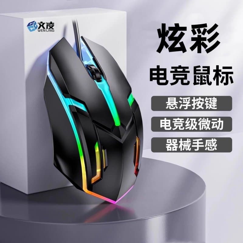 Illuminated Gaming Mouse Wired USB for Desktop, Suitable for Dell, Male and Female Students, Notebook, Ergonomic