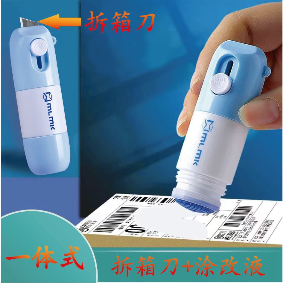 Thermal Paper Correction Fluid, Meilun Meika All-in-One Express Waybill Confidentiality Stamp, Unboxer, Takeout Slip Eliminator