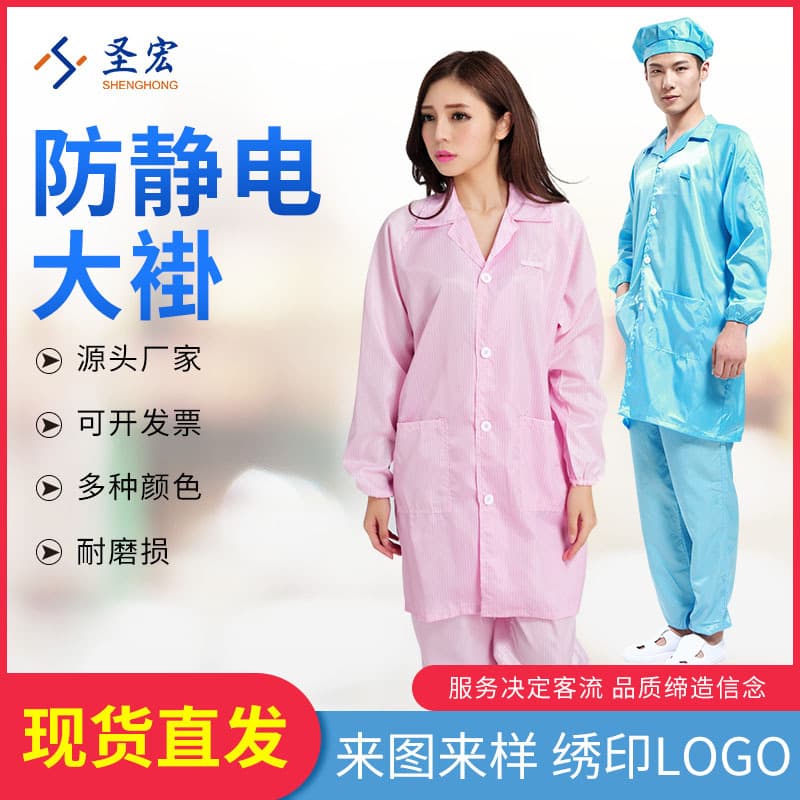 Customizable Logo Striped Breathable Anti-Static Suit, Electronic Factory Workshop Split Workwear, Anti-Static Gown Wholesale
