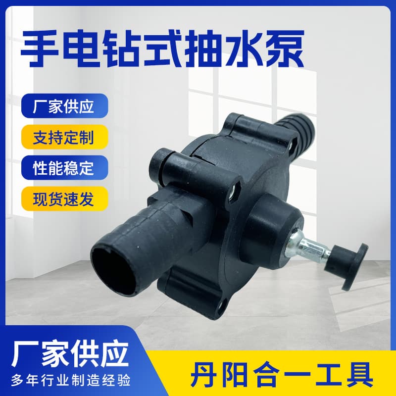 Water Pump, Hand Drill Type Self-Priming Mini Water Pump for Household Use, Electric Drill Driven