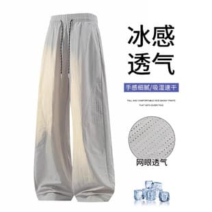 American Ice Silk Mesh Casual Pants for Men Summer New Thin Quick-Dry Straight Leg Sports Streetwear Floor-Length Trousers
