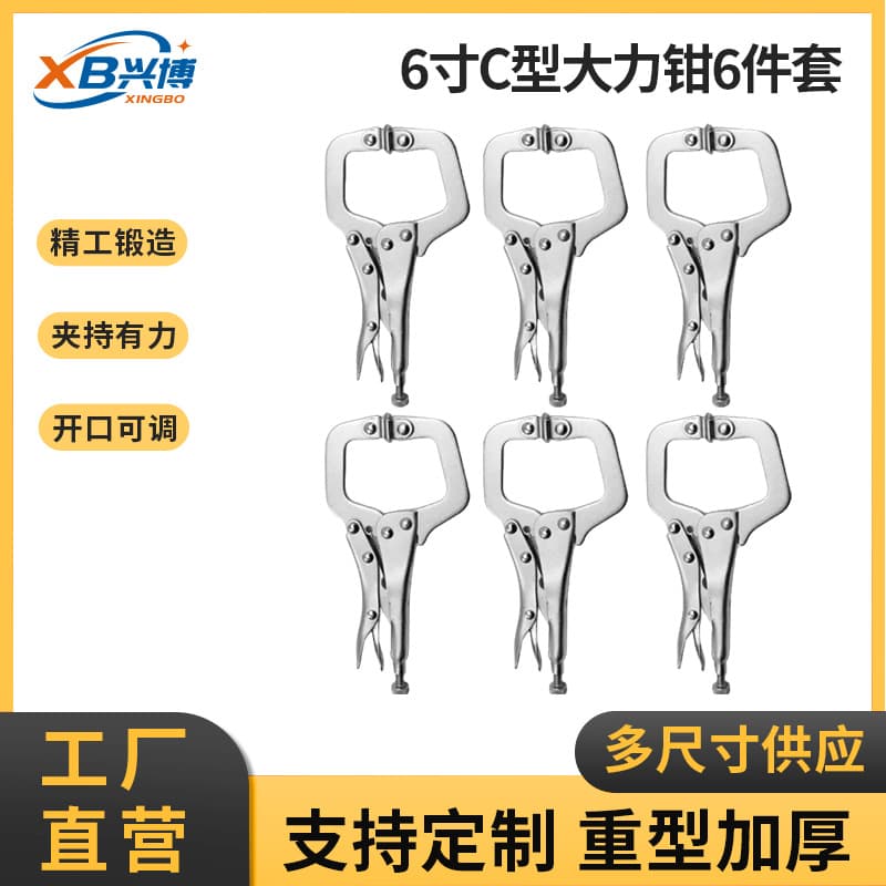 Cross-border C-type bolt clamp set (6-piece, 4-piece, 3-piece) made of selected high-quality steel with welded fixing and clamping mechanism