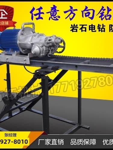 Electric rock drilling rig, explosion-proof rock drill, water exploration drill, slope protection and tunnel drilling machine, core drilling rig