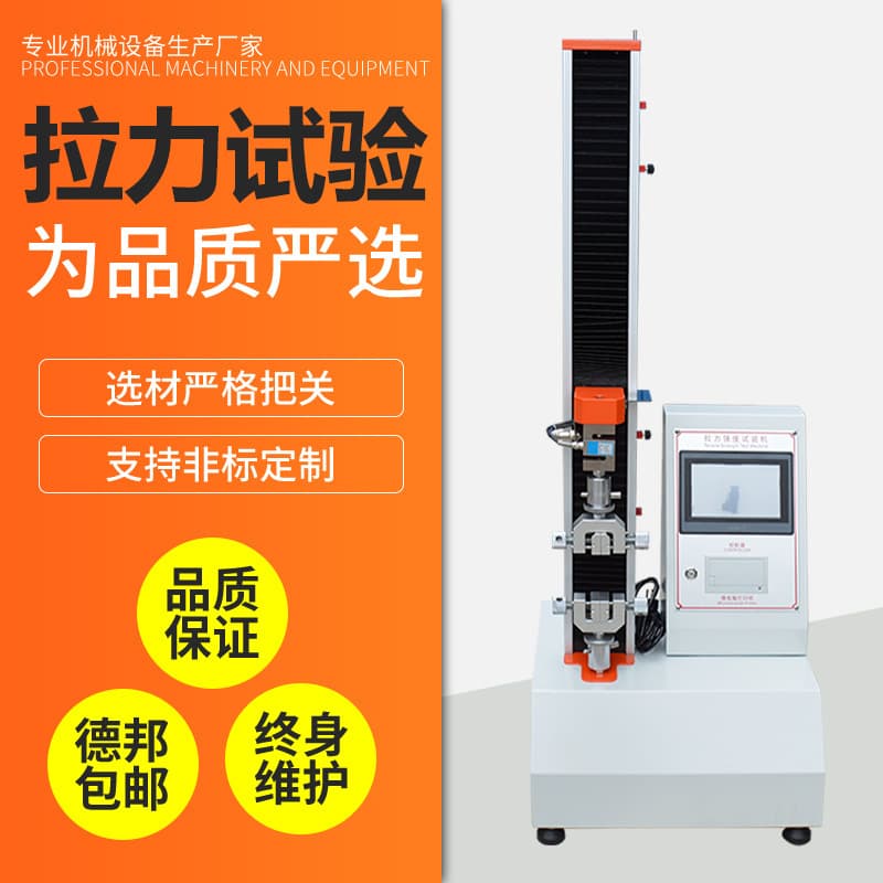 Tensile Testing Machine, Universal Tensile Tester, Plastic and Rubber Electronic Tensile Testing Machine, Tensile Test Machine