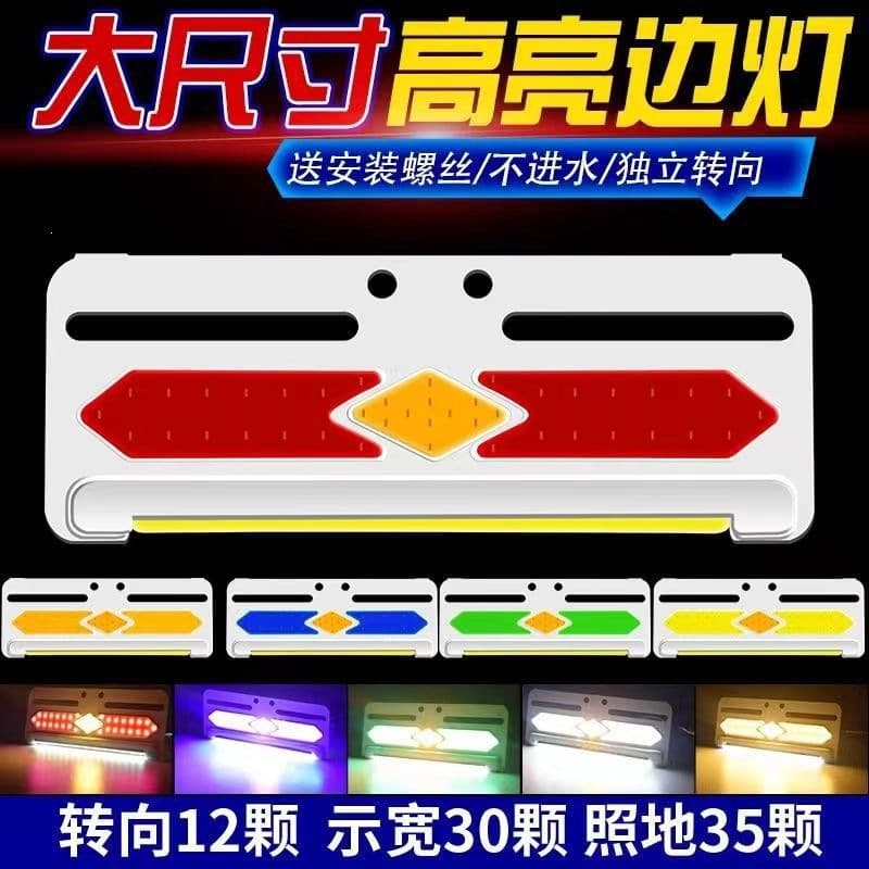 24V Super Bright Waterproof Truck Side Light, Strong COB Trailer Clearance Tire Lamp