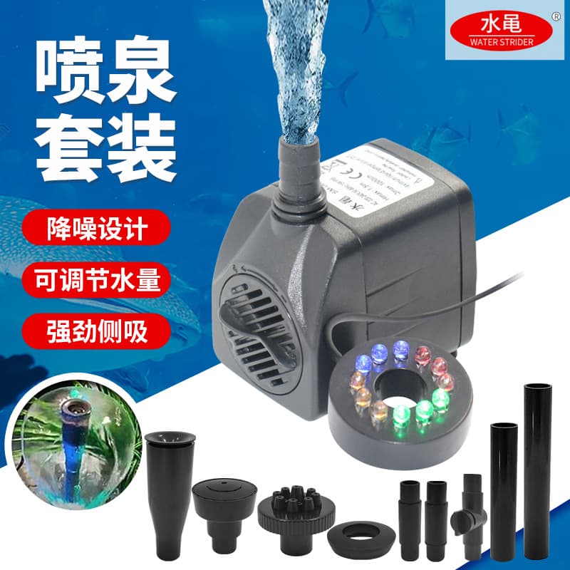 Aquarium Fountain Waterfall Pond Mushroom Head Mini Spray Outdoor Courtyard Pumping Equipment Full Set Plastic Dive Pump