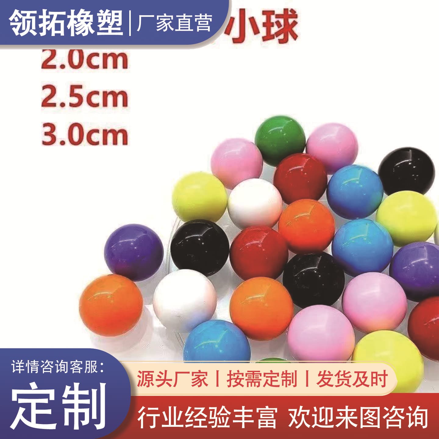 Self-lubricating solid balls, solid elastic nylon balls, oil-impregnated perforated plastic balls, various sizes available.