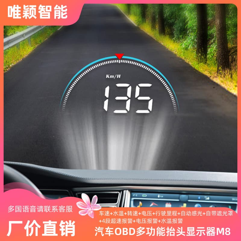 Car HUD Head-Up Display Universal OBD Multi-Function Speed Water Temperature Head-Up Dashboard HD Projection