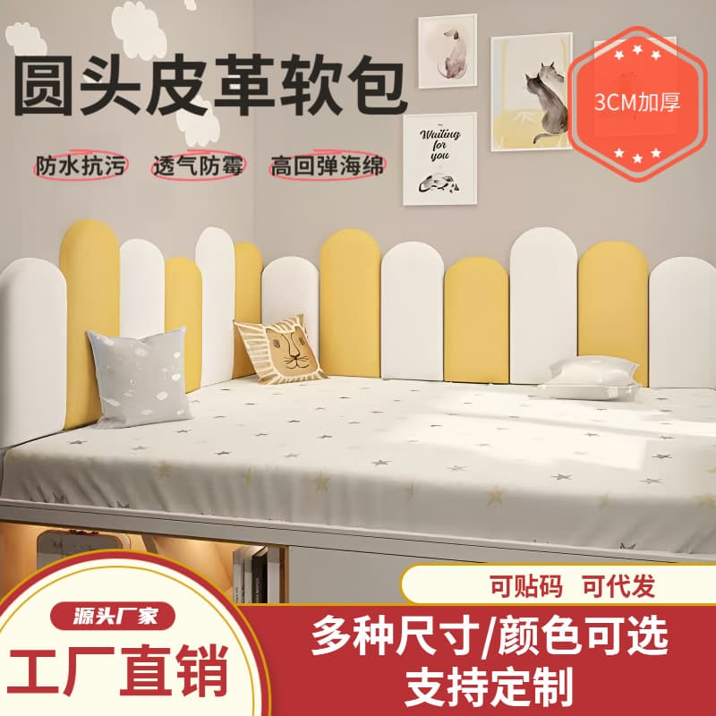 Factory Direct Supply Headboard Leather Impact Protection Soft Padding, Self-Adhesive Formaldehyde-Free Wall Stickers, Wainscoting for Children's Rooms, Thickened Cushions