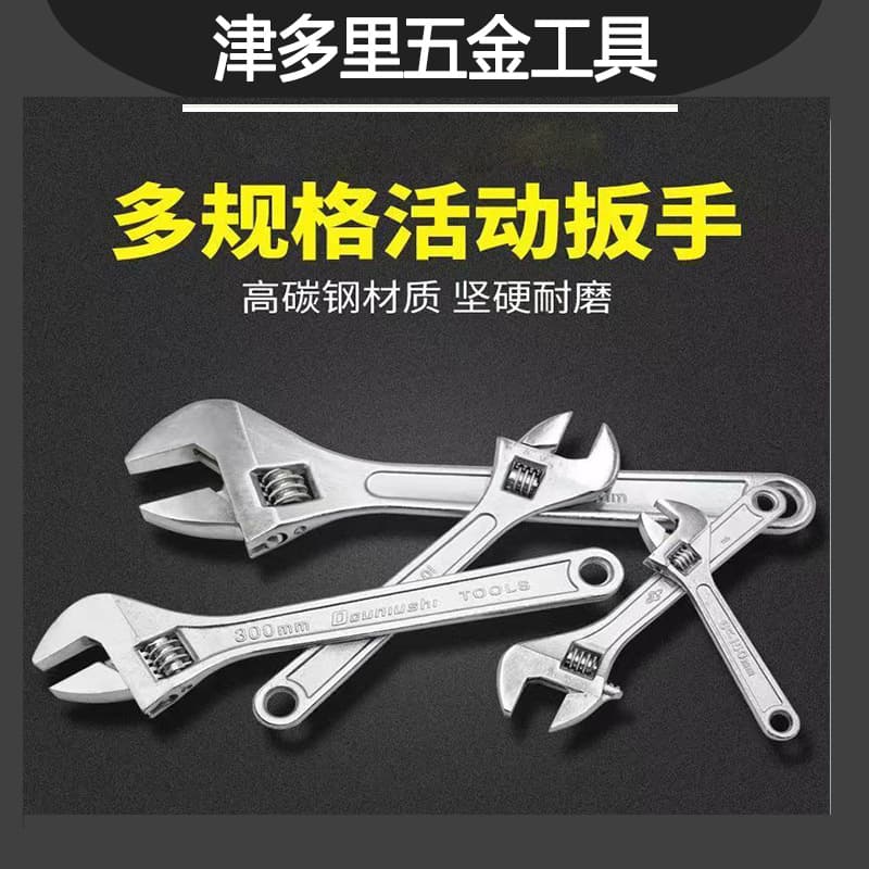 Adjustable Wrench 12" 18" 24" Adjustable Wrench 15" 10" Adjustable Wrench