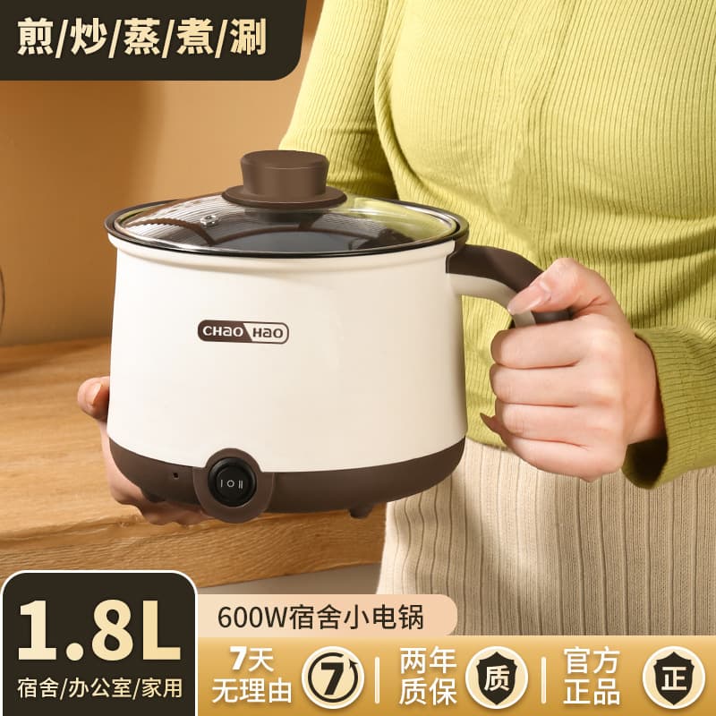 Multifunctional Electric Hot Pot, Non-Stick Mini Cooker for Students, Dormitory Essential, Electric Cooking Pot
