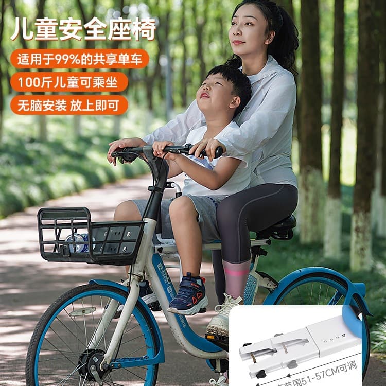 Ai Ruilun shared bicycle child seat front foldable baby safety seat bicycle with baby artifact